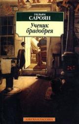 Книга «Куба либре»